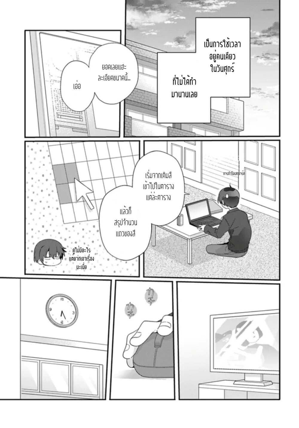 Class de 2 banme ni Kawaii 11.2 03